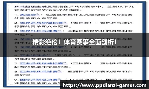 pp电子平台
